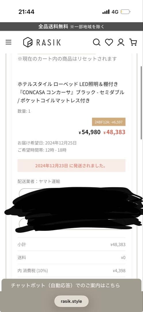 ラシク セミダブルベッド ホテルスタイルローベッド LED照明＆棚付き 完売品
