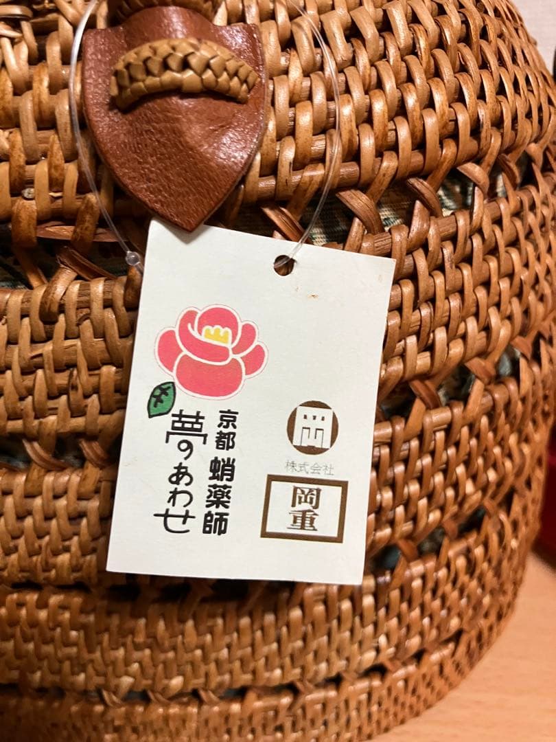 【未使用品】岡重　アタバッグ　かごバッグ