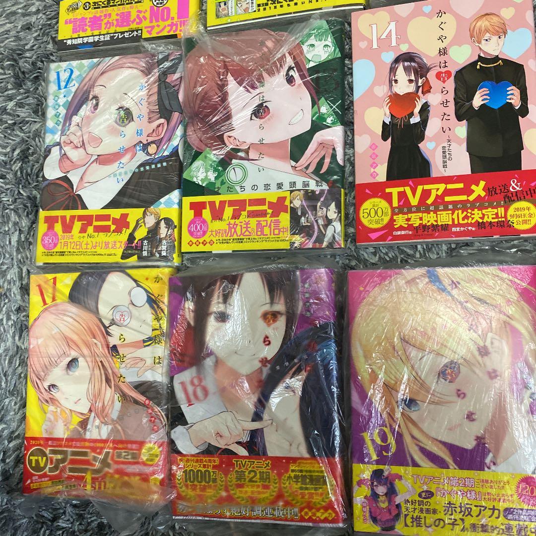 かぐや様は告らせたい 2〜21巻（全巻帯付き初版発行）