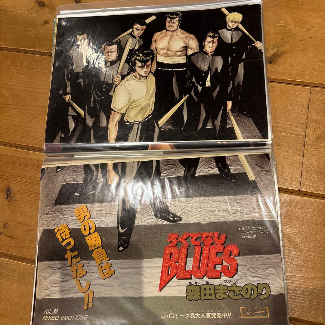 ろくでなしBLUES ジャンプ切り抜きカラーページ
