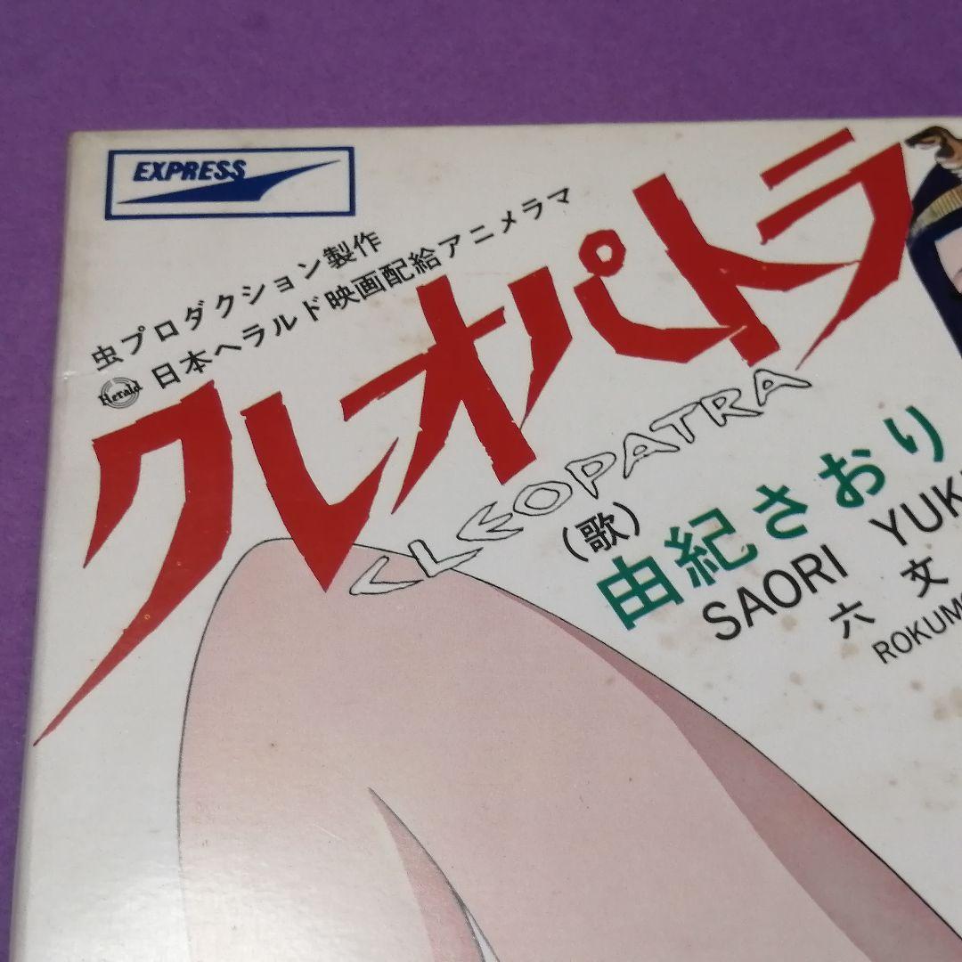 （７）由紀さおり・六文銭／クレオパトラの涙／小室等／やなせたかし／あんぱん