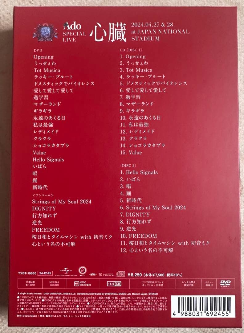 Ado「心臓(初回限定盤)[DVD+2CD]」 ポップアップショッパー付