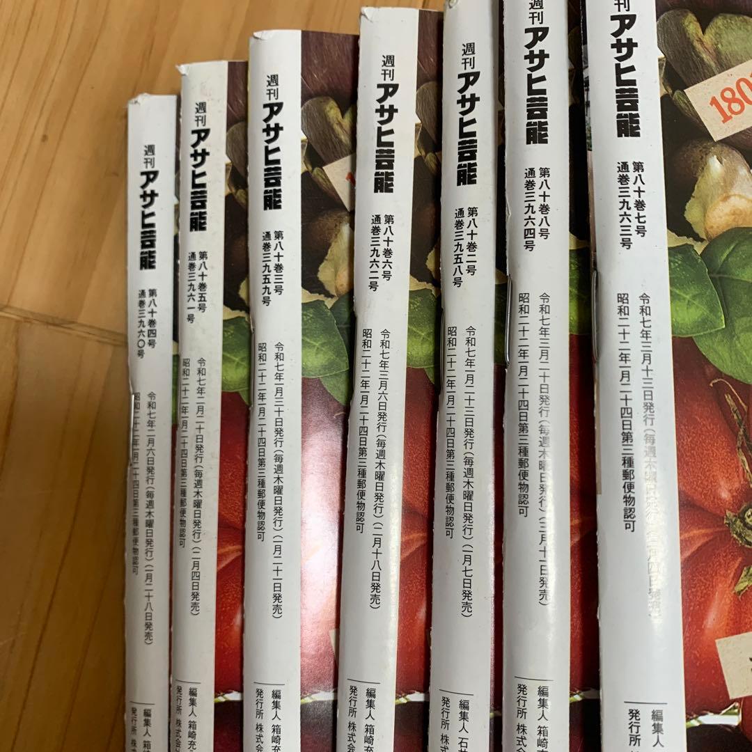 週刊実話10冊　週刊大衆11冊 アサヒ芸能7冊 超タブー2冊 まとめ30冊