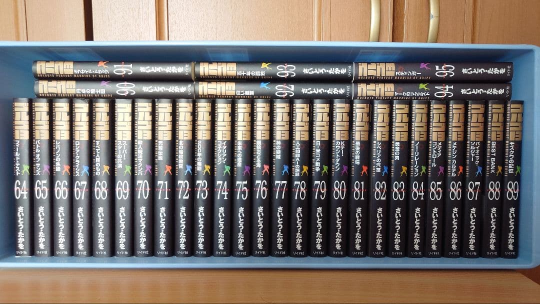ゴルゴ13 文庫本 1巻〜174巻 中古品
