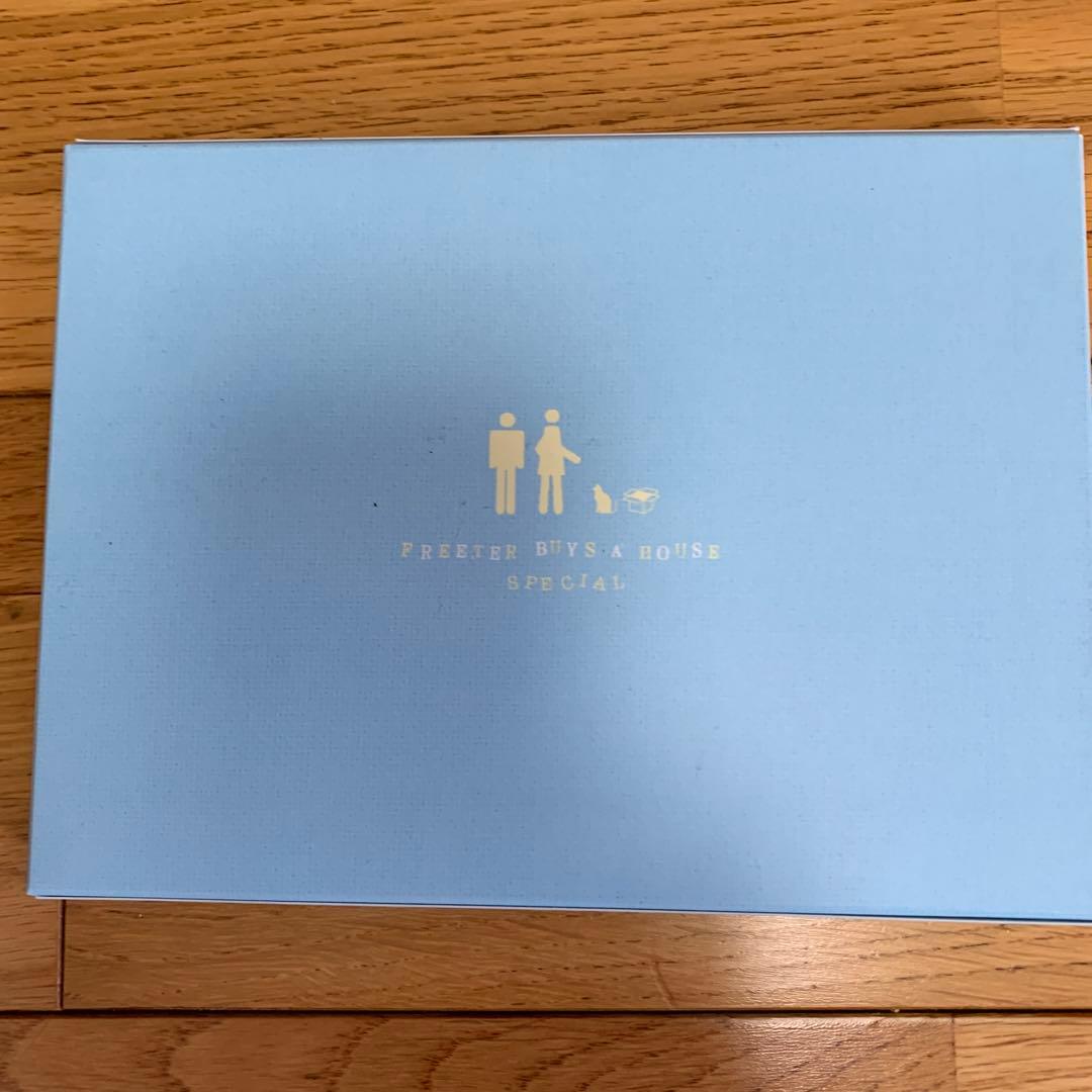 フリーター、家を買う。 DVDボックスセット