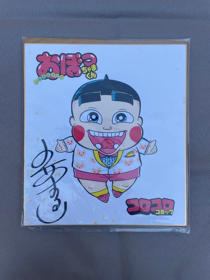 おぼっちゃまくん　サイン色紙　希少品