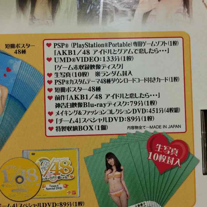 akb48 ゲーム セット