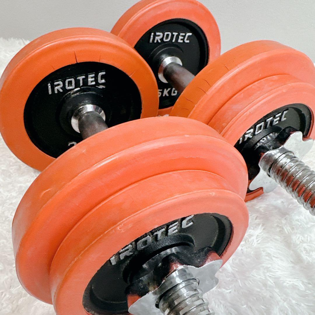 iROTEC アイロテック ダンベル 2個セット 15kg シャフト ラバー