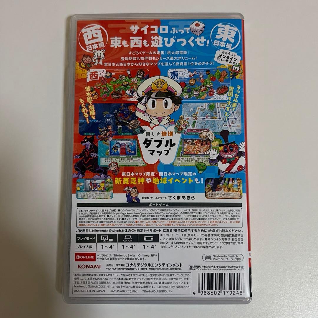 Switch 桃鉄2 桃太郎電鉄2 あなたの町もきっとある