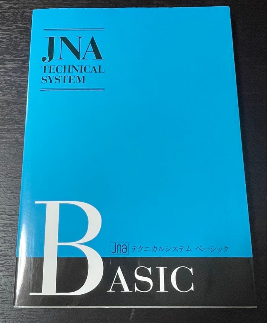 ネイル検定 教材 公式問題集 まとめ売り