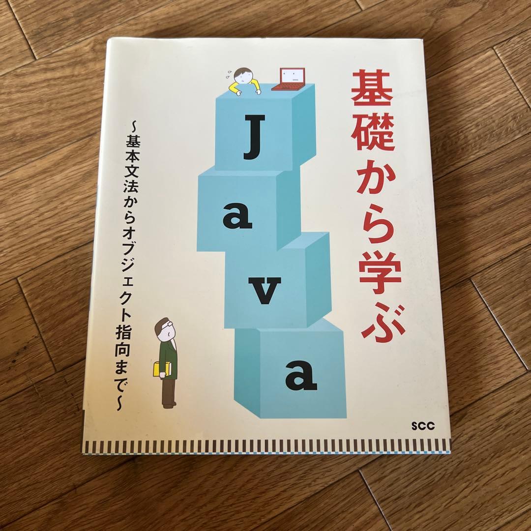 IoT参考書まとめ　職業訓練校に使った教科書あり