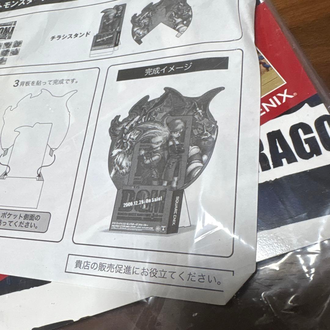 DS ドラゴンクエストモンスターズ　店頭　販促　ポップ　カットアウト　非売品