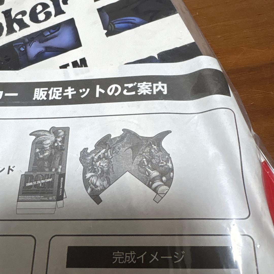 DS ドラゴンクエストモンスターズ　店頭　販促　ポップ　カットアウト　非売品
