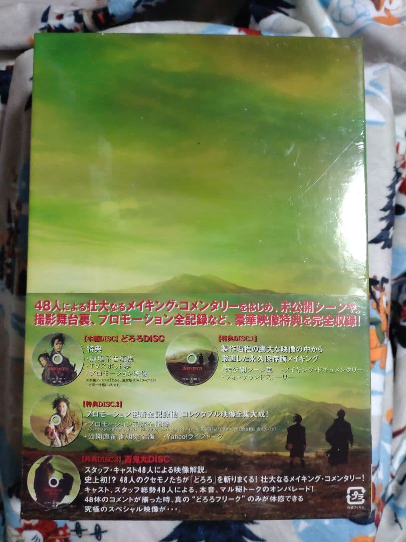 新品未開封　どろろ コレクターズエディション　4枚組　ミニコミック