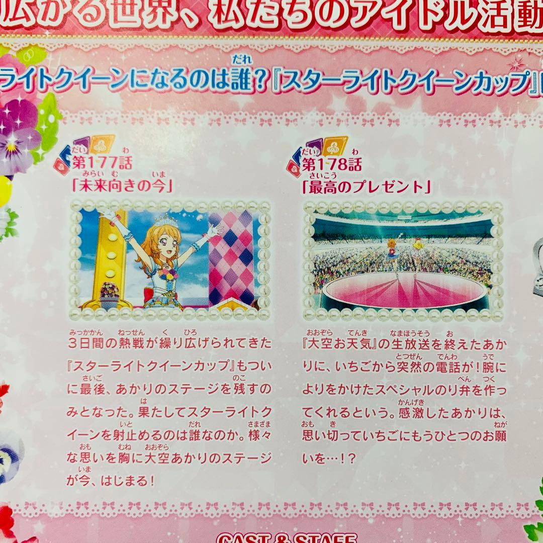 アイカツ アイドルカツドウ！　DVD全巻セット　全60巻　1年目・2年目・3年目