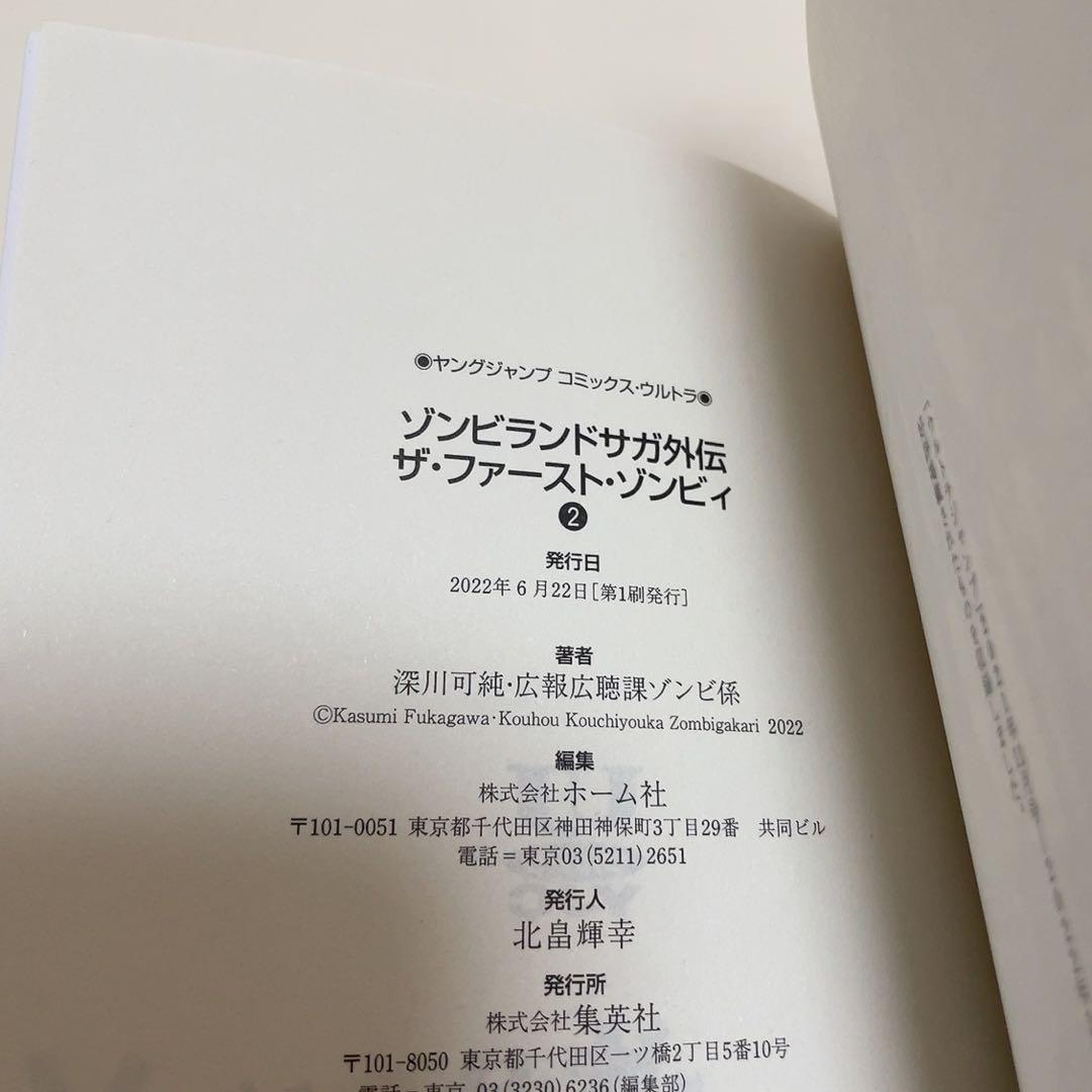 ゾンビランドサガ外伝 ザ・ファースト・ゾンビィ 1-3巻 全巻セット 山田たえ