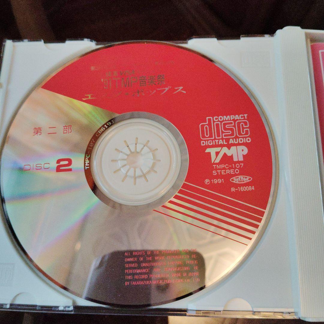 宝塚歌劇団魅力たっぷりのCD3組（涼風真世関係）
