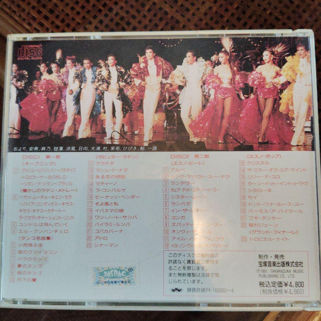 宝塚歌劇団魅力たっぷりのCD3組（涼風真世関係）