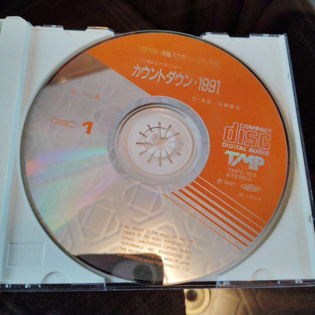 宝塚歌劇団魅力たっぷりのCD3組（涼風真世関係）