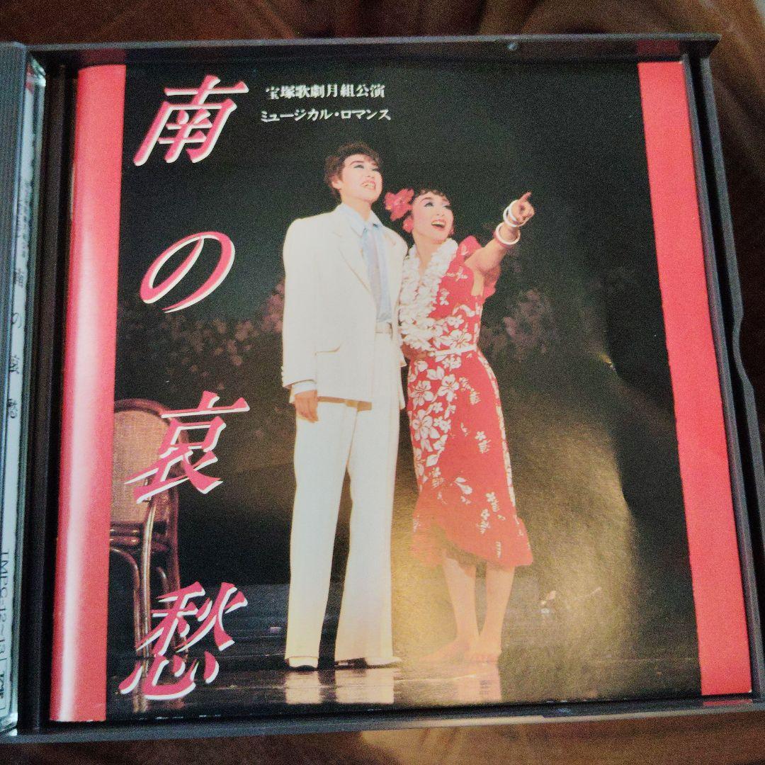 宝塚歌劇団魅力たっぷりのCD3組（涼風真世関係）
