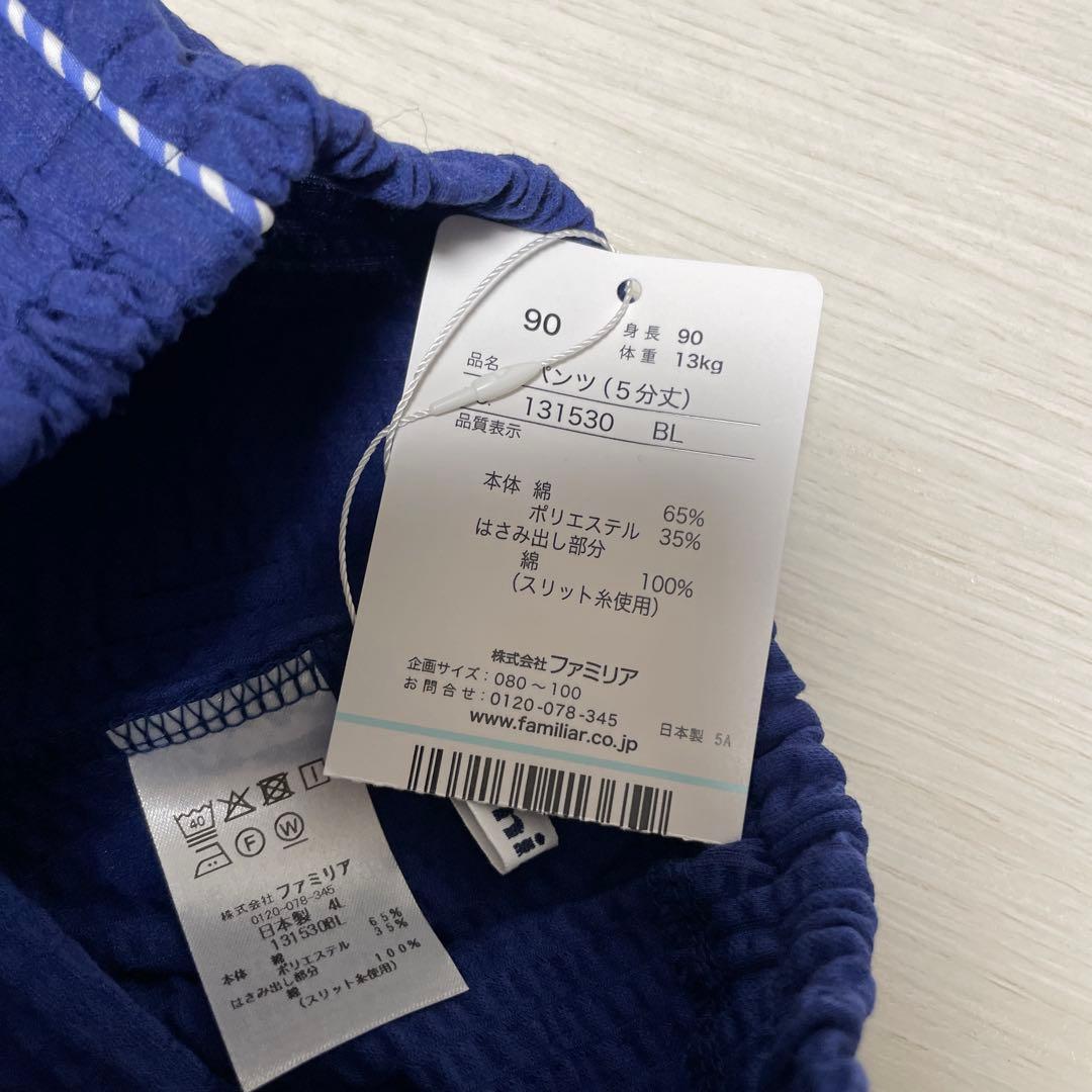 新品タグ付き　ファミリア　半袖　Tシャツ　半ズボン