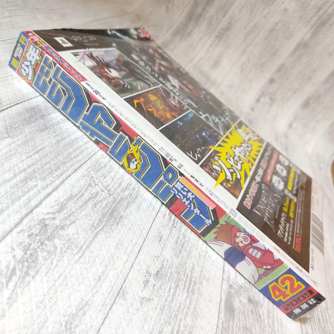 【未開封シュリンク付】週刊少年ジャンプ　2009年　42号