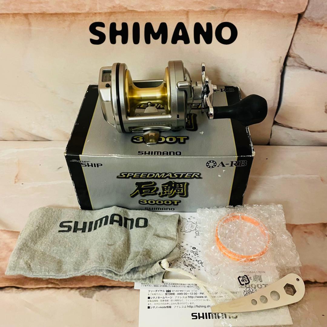 SHIMANO 09スピードマスター石鯛 3000T カウンターリール 磯 底物