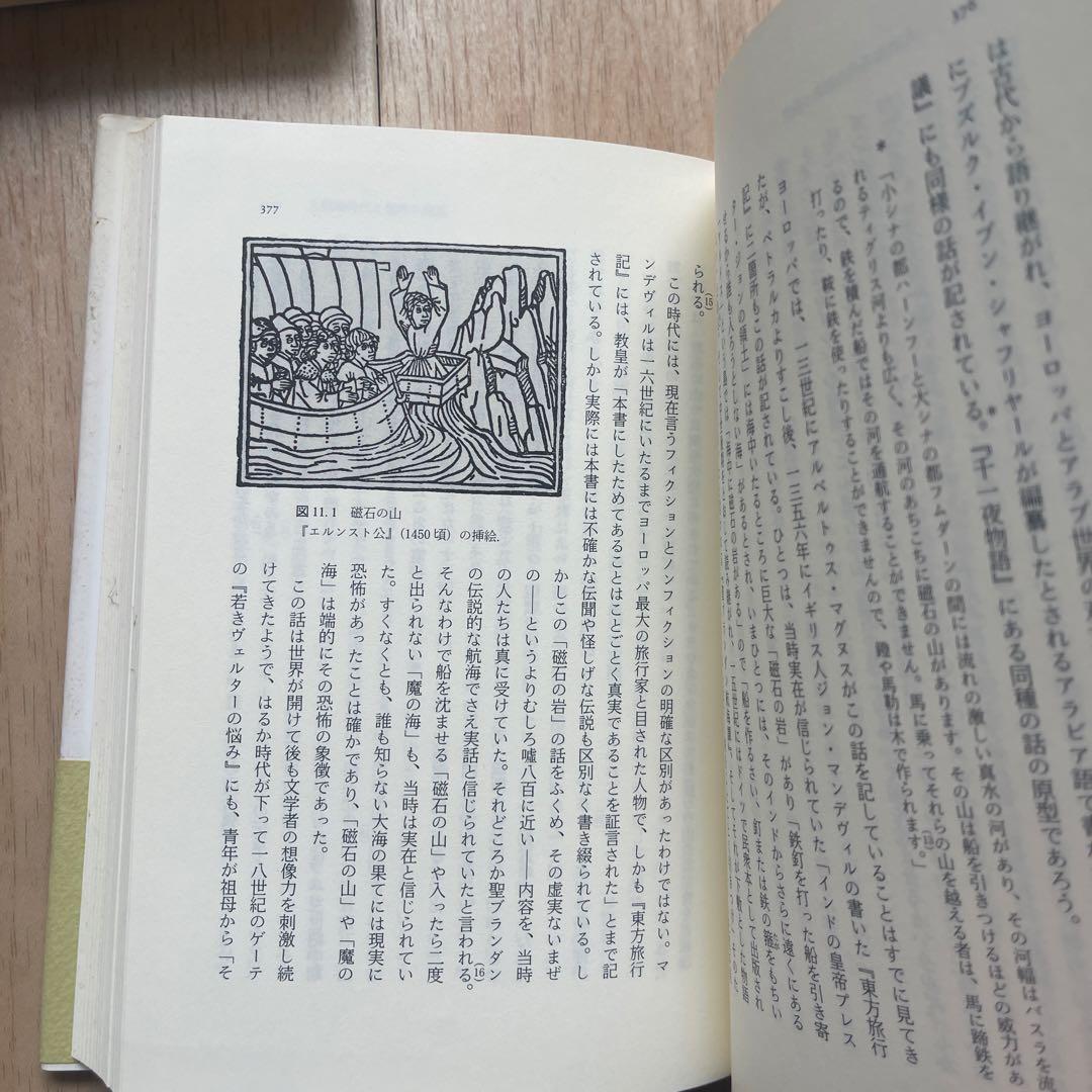 磁力と重力の発見 全３巻まとめ売り 山本義隆