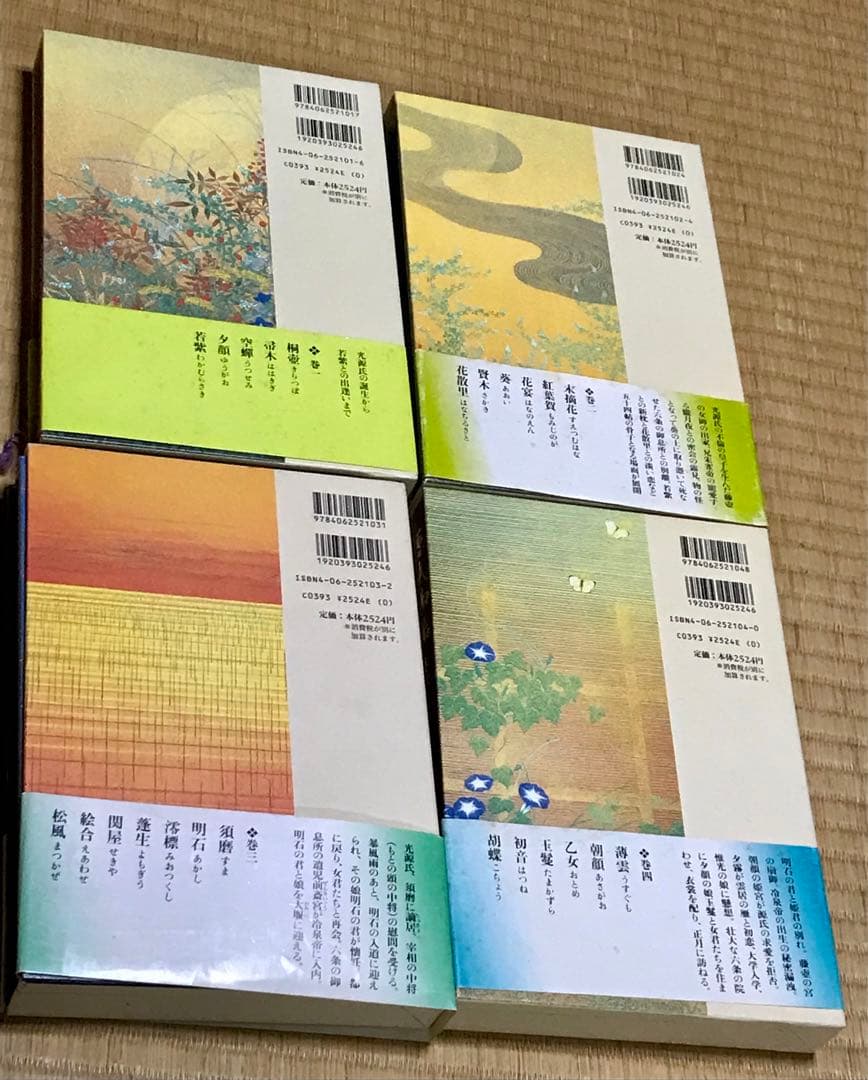 【帯付き／ほぼ初版】講談社創業80周年記念企画　瀬戸内寂聴訳　源氏物語　全10巻