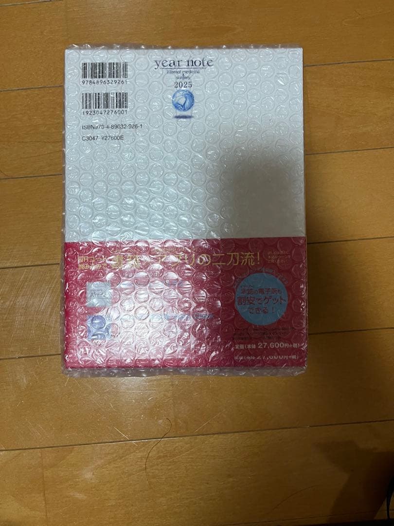 year note 2025 第34版
