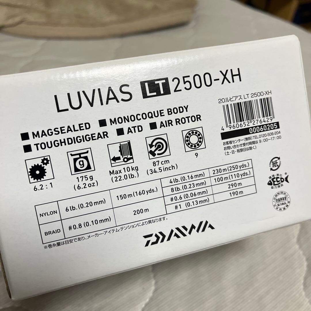 ダイワ　リール　ルビアス　LUVIAS LT2500-XH ノブ交換　美品