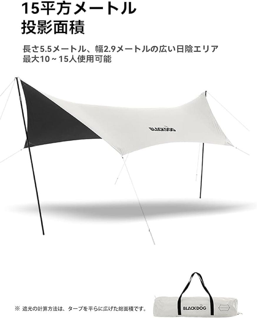 massa 様　blackdogヘキサタープ防水5.5mｘ3m紫外3000mm