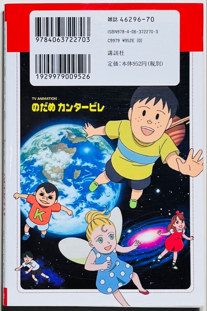 ★のだめカンタービレ 新装版 1〜13巻＋オフィシャルファンブック 全巻セット★