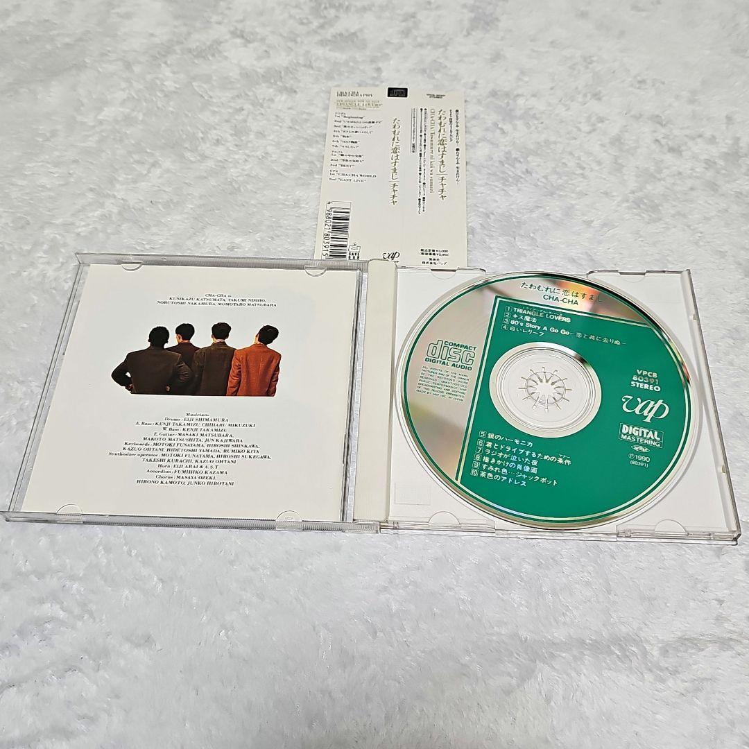 CD CHA-CHA まとめ売り