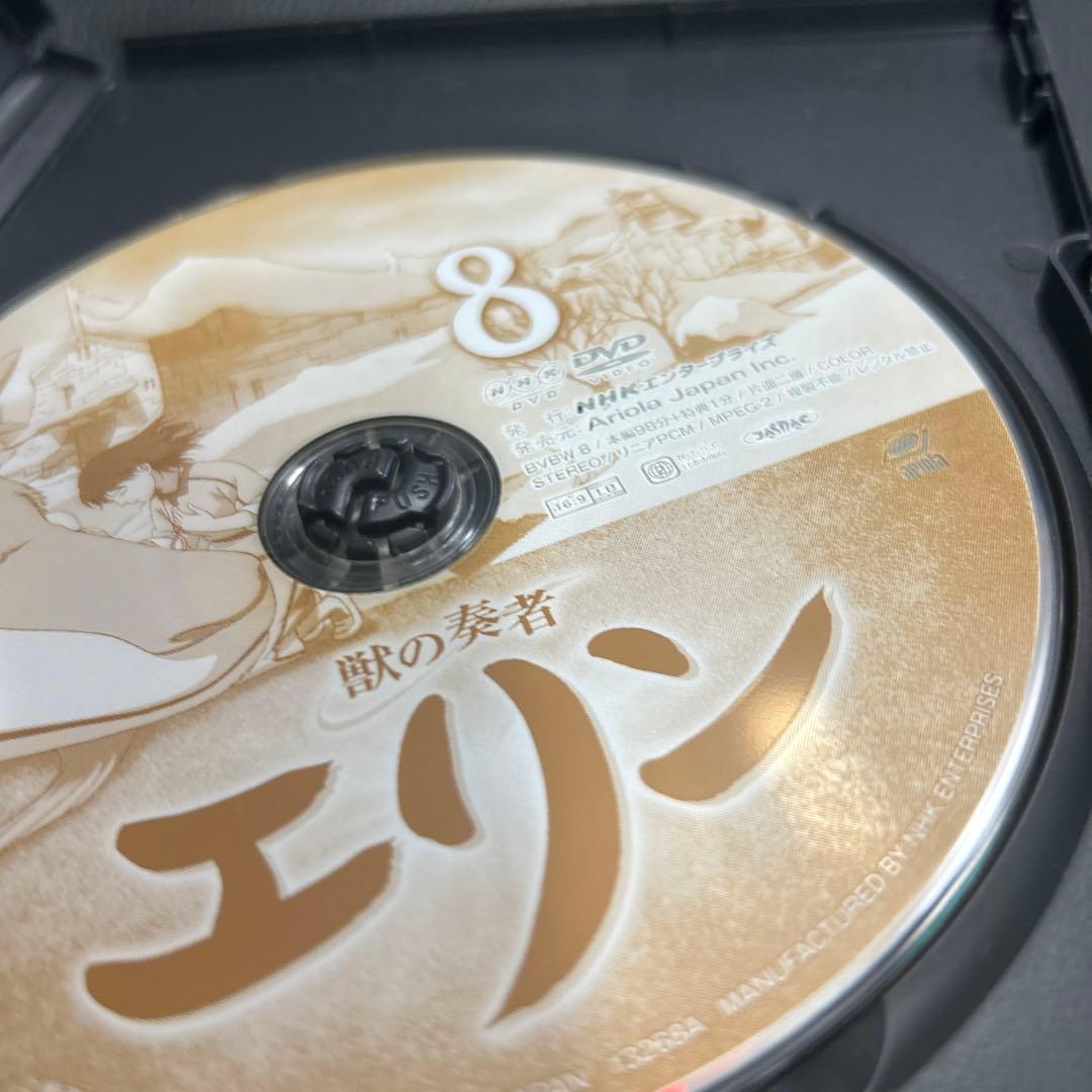 獣の奏者(そうじゃ) エリン 第8巻DVD