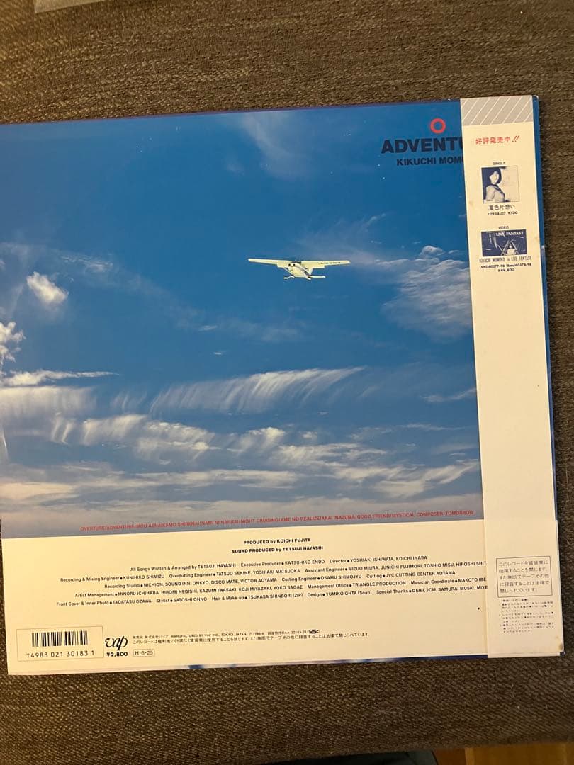 帯付　菊池桃子/アドベンチャー レコード LP adventure