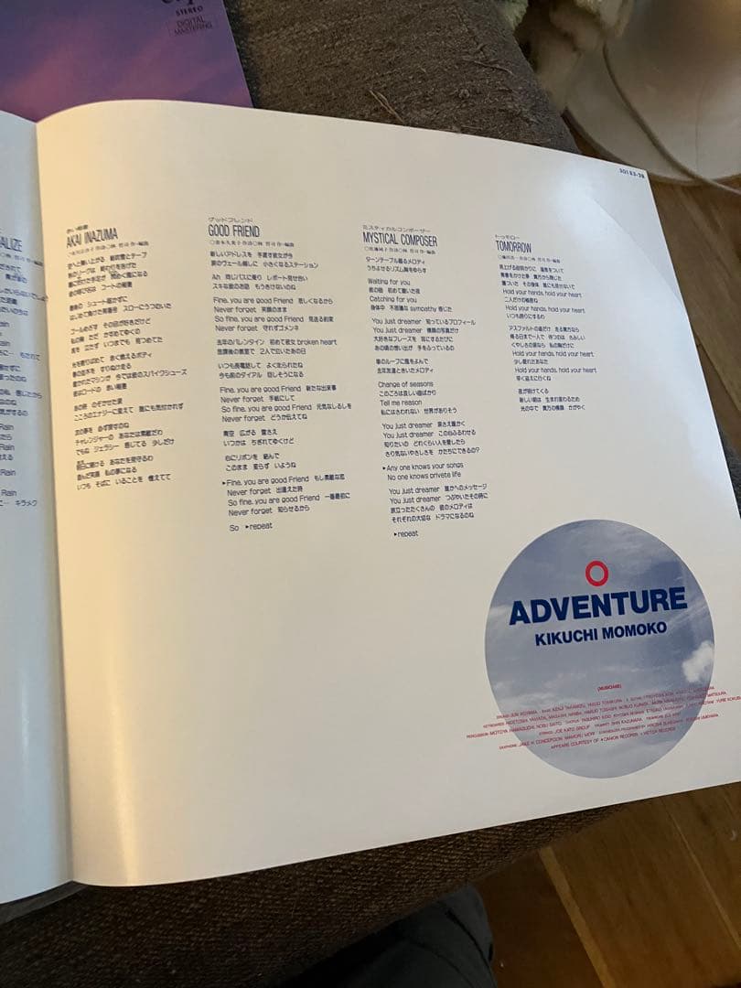 帯付　菊池桃子/アドベンチャー レコード LP adventure