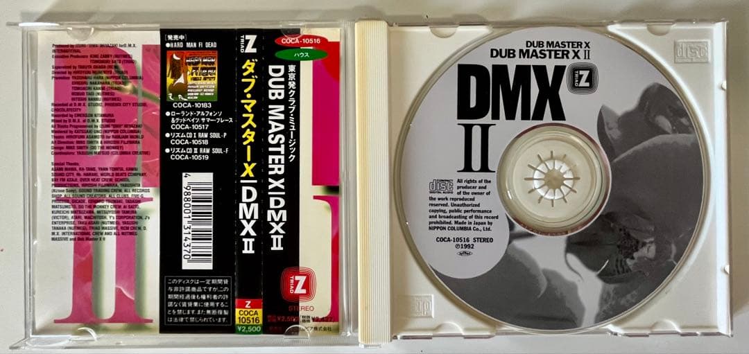 DUB MASTER X 「dub wa crazy(2枚組)」含CD5枚セット