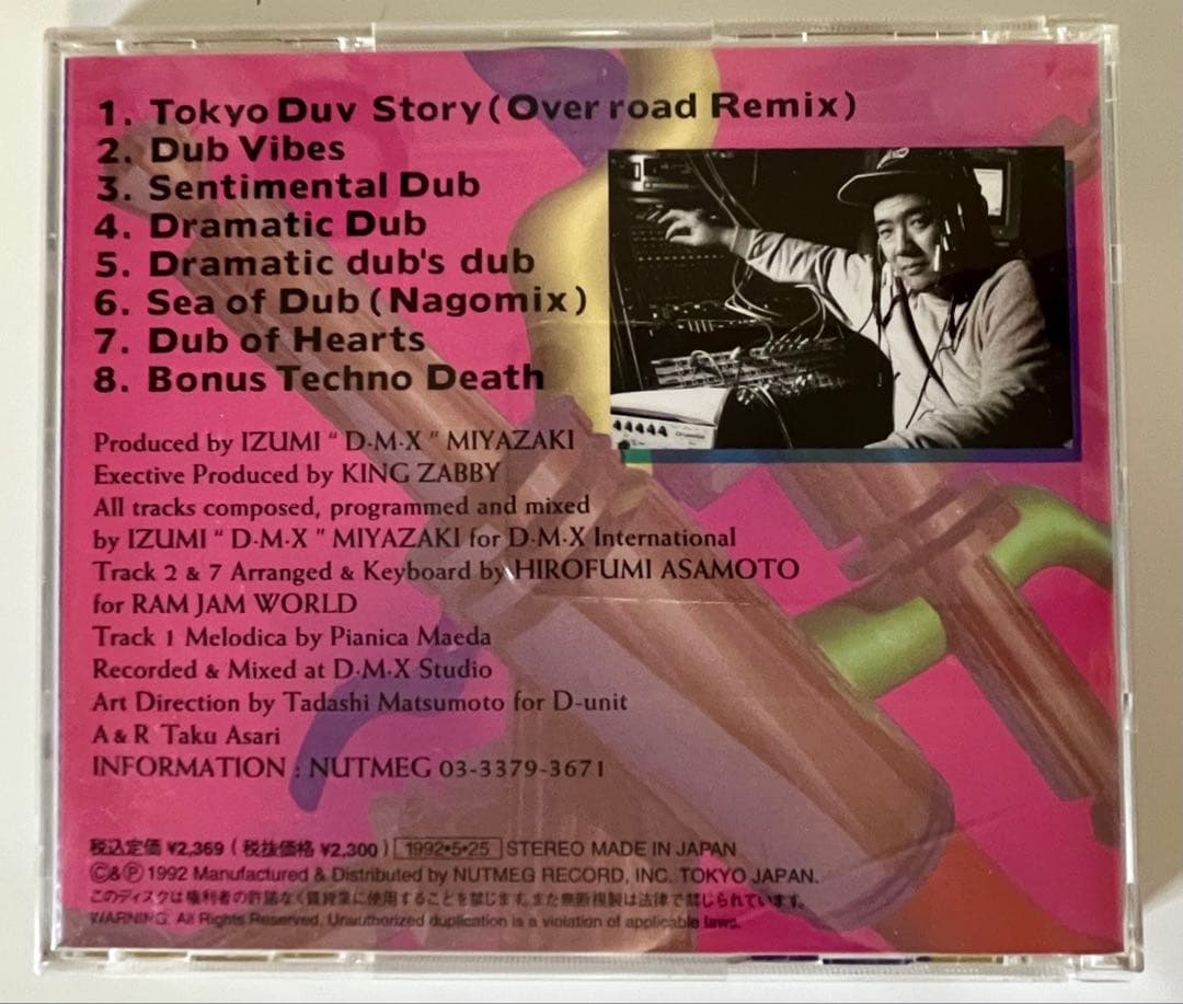 DUB MASTER X 「dub wa crazy(2枚組)」含CD5枚セット