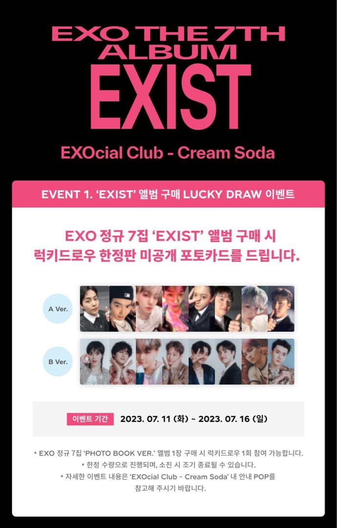 EXO EXIST アルバム トレカ ラキドロ チャニョル