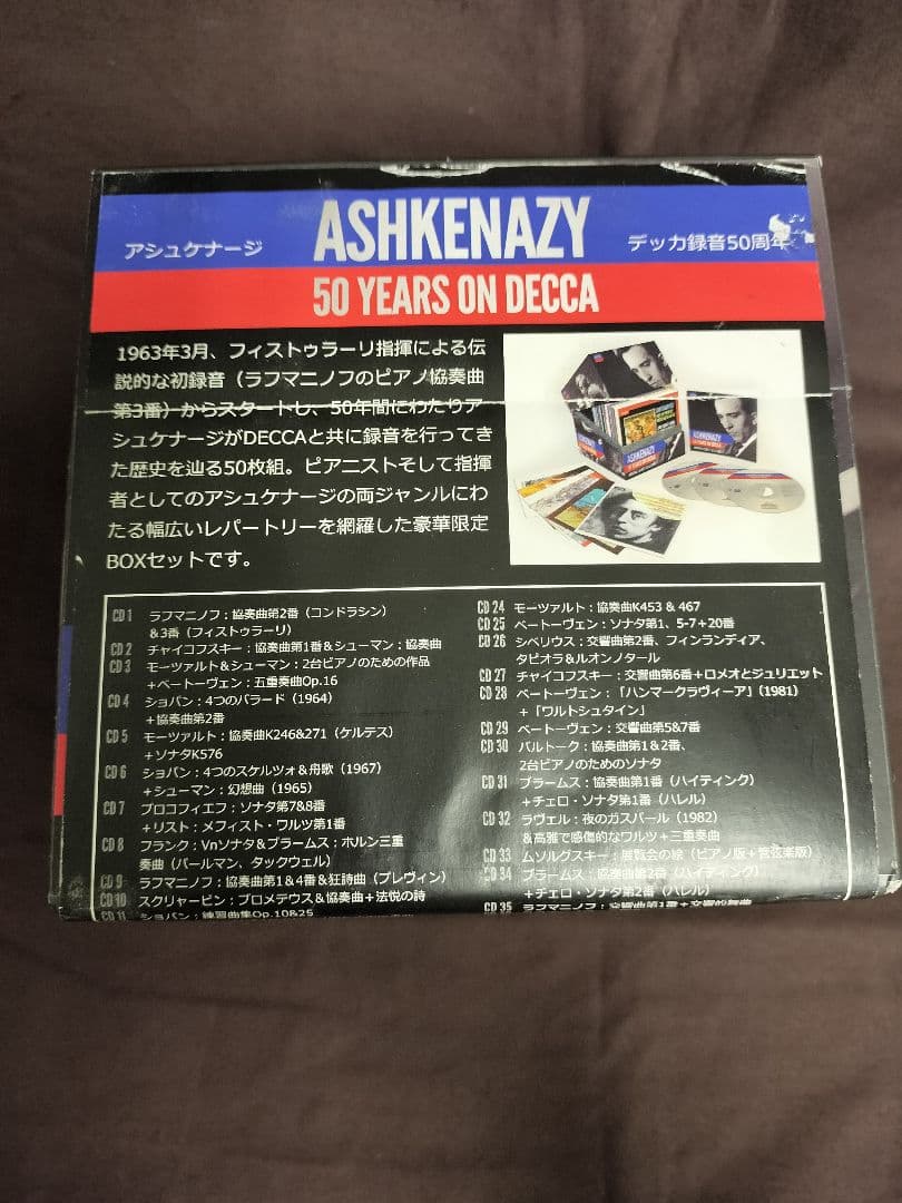 アシュケナージ　デッカ録音50周年ボックス　50枚組