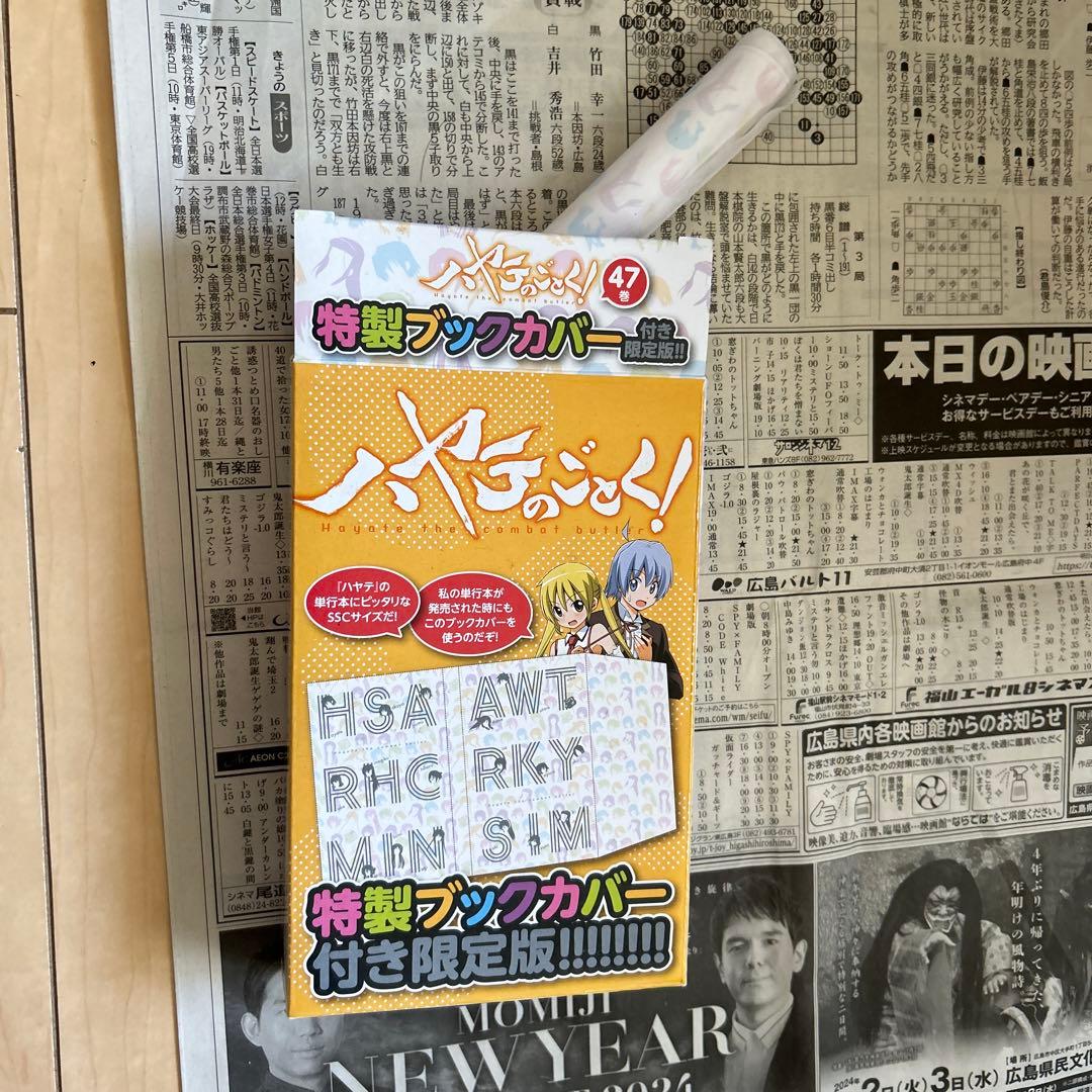 ハヤテのごとく！全52巻セット＋グッズ