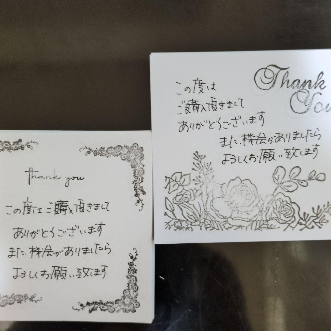 ヨシ様オーダー ①