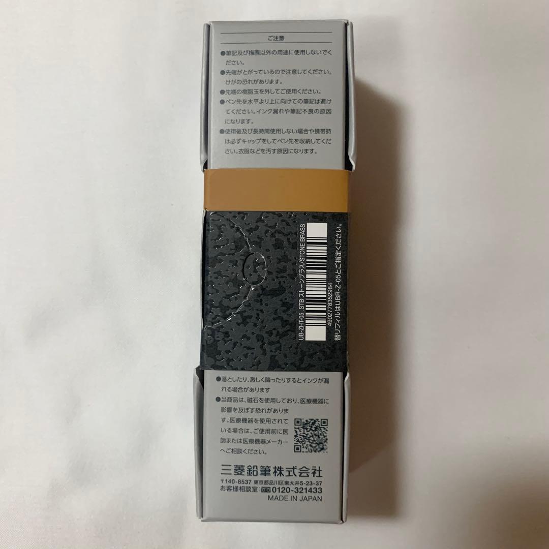 ユニボール ゼント シグニチャーモデル 0.5mm 限定デザイン 新品未開封