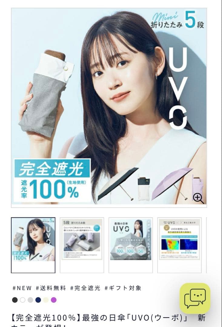 UVO折りたたみ5段傘