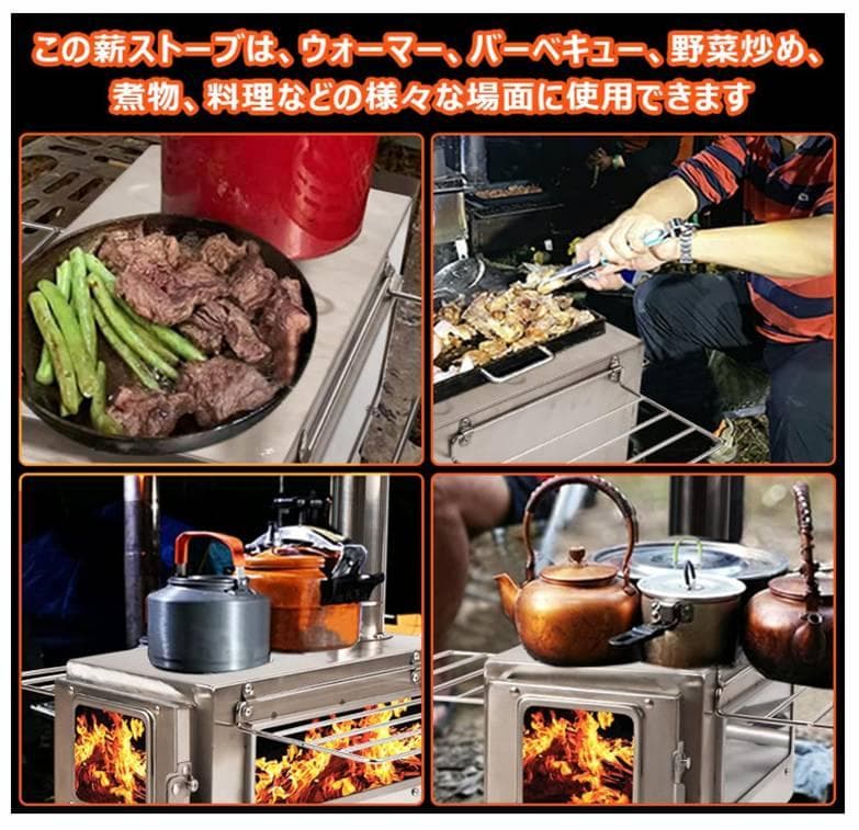 新品・未使用品　SENQI アウトドア用薪ストーブ ステンレス製