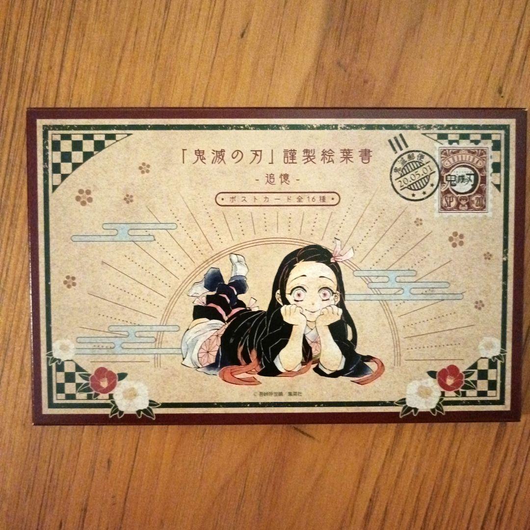 鬼滅の刃 全巻セット + 特典2種+鬼滅の刃 外伝(単行本)