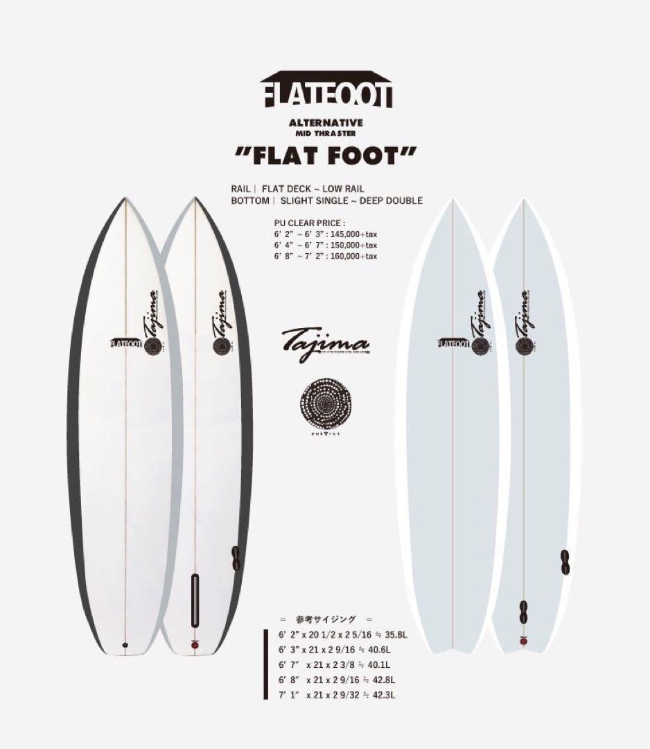 【美品】JUSTICE FLAT FOOT ミッドレングス 6'8\" フィン付き