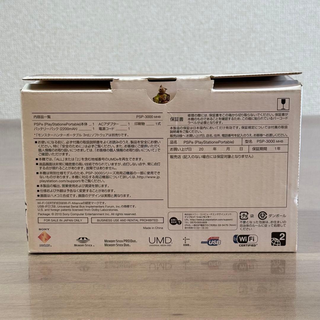 4-327 4-377 PSP-3000 モンスターハンターモデル 箱付き