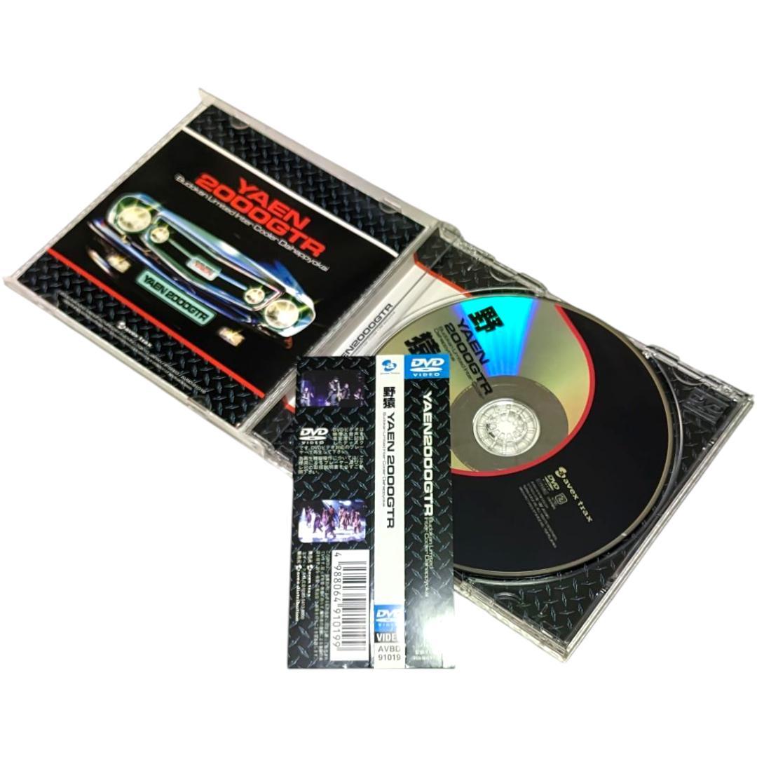 野猿 2000GTR Budokan Limited Inter Cooler～
